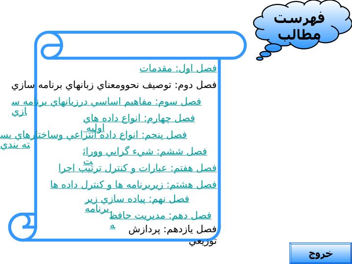 طراحي-و-پياده-سازي-زبان-هاي-برنامه-سازي3