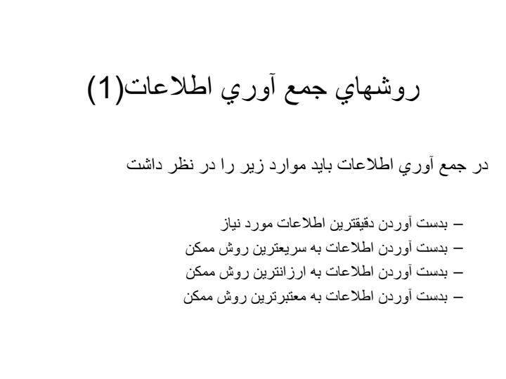 طراحي-پرسشنامه2