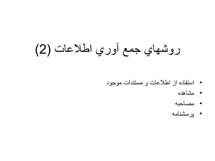 طراحي-پرسشنامه3