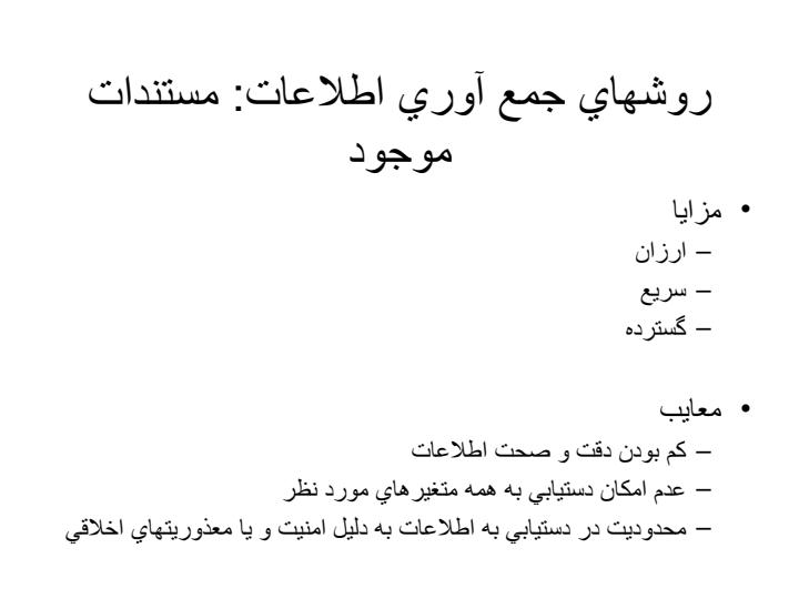طراحي-پرسشنامه4