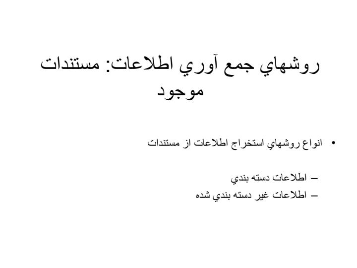 طراحي-پرسشنامه5