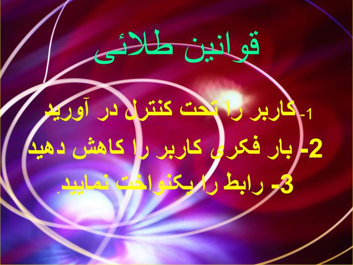 طراحی-رابط-کاربر3