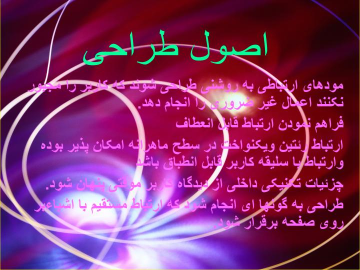 طراحی-رابط-کاربر4