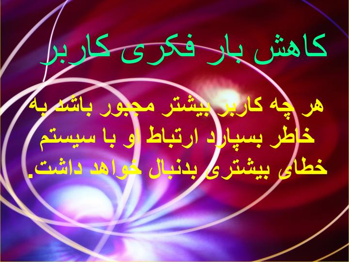 طراحی-رابط-کاربر5