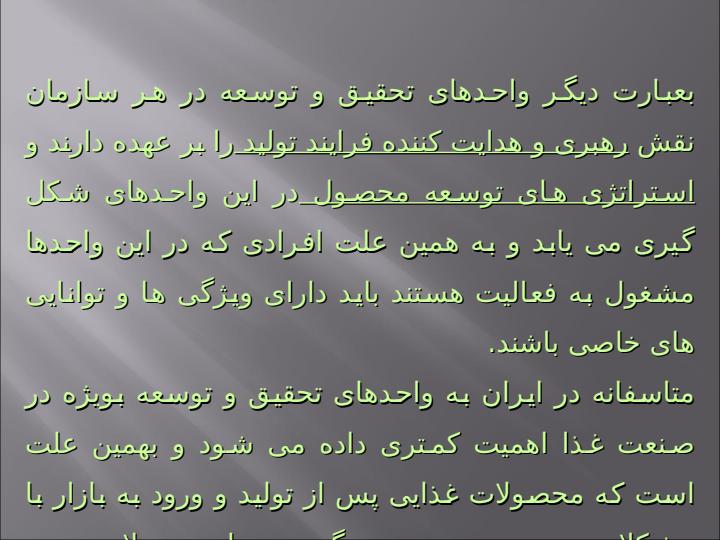طراحی-محصولات-از-ایده-تا-تولید1
