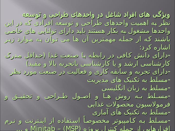 طراحی-محصولات-از-ایده-تا-تولید2