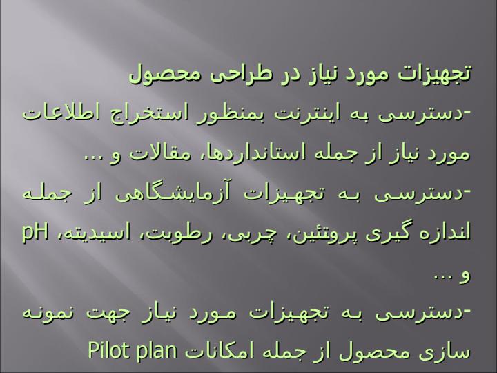 طراحی-محصولات-از-ایده-تا-تولید4