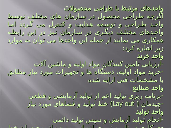طراحی-محصولات-از-ایده-تا-تولید5