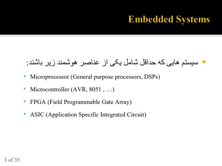 طراحی-و-ساخت-یک-سیستم-کنترل-ورود-و-خروج3
