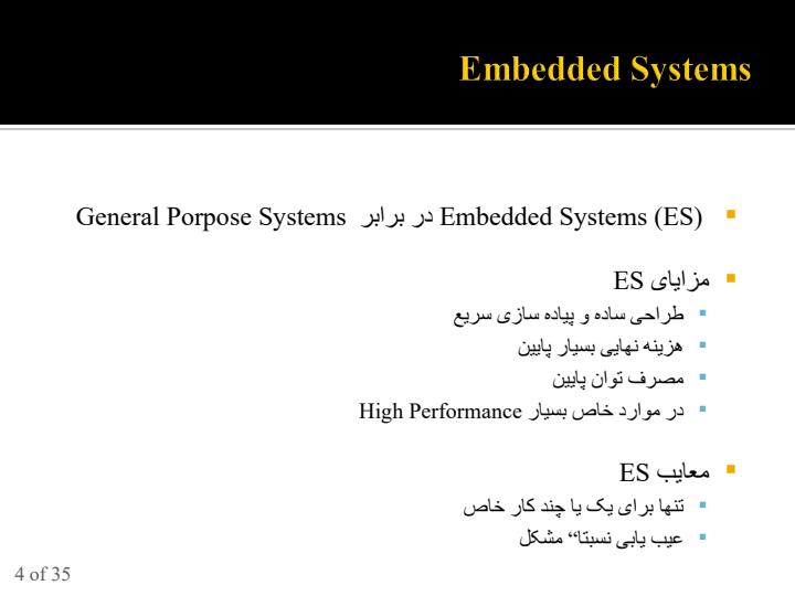 طراحی-و-ساخت-یک-سیستم-کنترل-ورود-و-خروج4