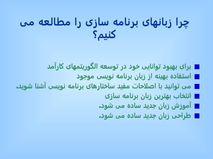 طراحی-و-پیاده-سازی-زبان-های-برنامه-سازی2
