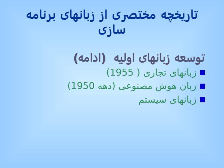 طراحی-و-پیاده-سازی-زبان-های-برنامه-سازی4
