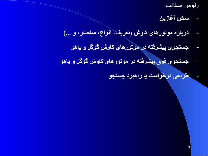 طراحی-یک-کتابخانه-دیجیتالی-استاندارد2