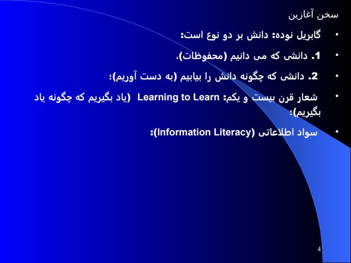 طراحی-یک-کتابخانه-دیجیتالی-استاندارد3