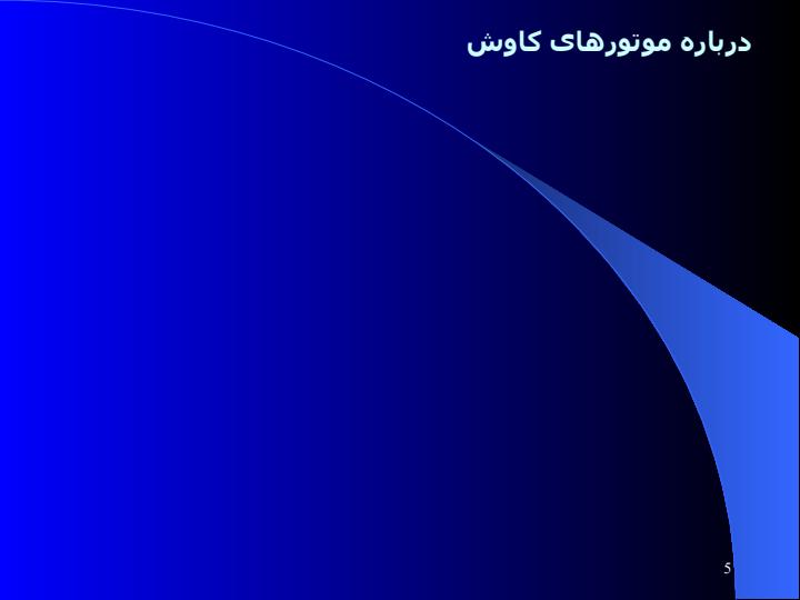طراحی-یک-کتابخانه-دیجیتالی-استاندارد4