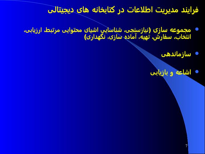 طراحی-یک-کتابخانه-دیجیتالی-استاندارد6
