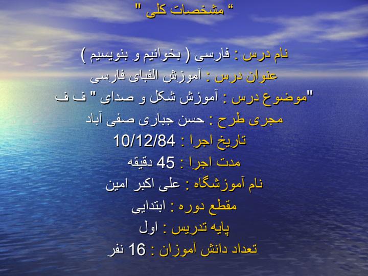 طرج-درس-الگوی-برتر-تدریس4
