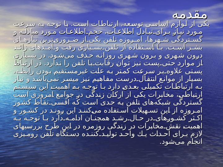 طرح-تلفن-رومیزی3