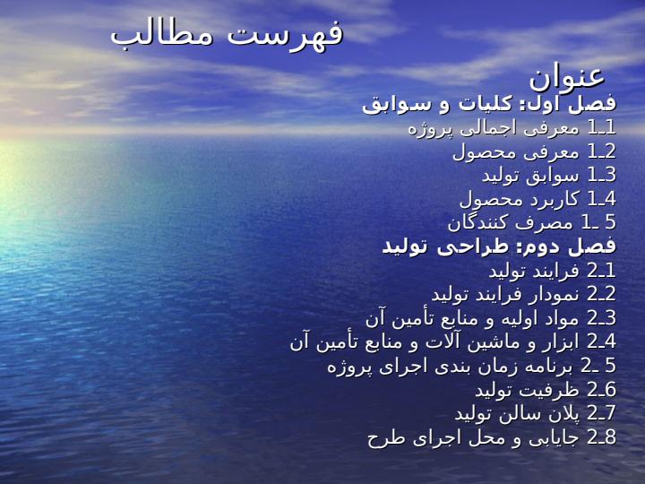 طرح-تلفن-رومیزی4