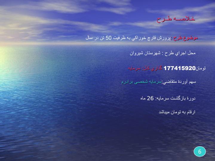 طرح-توجيهي-پرورش-قارچ-خوراکی5