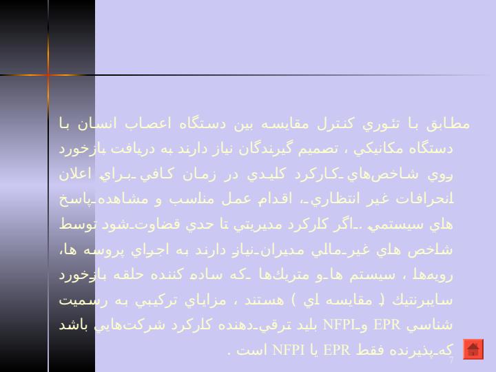 طرح-ريزي-محل-شركت-و-انگيزه-هاي-كاركرد-غير-مالي6
