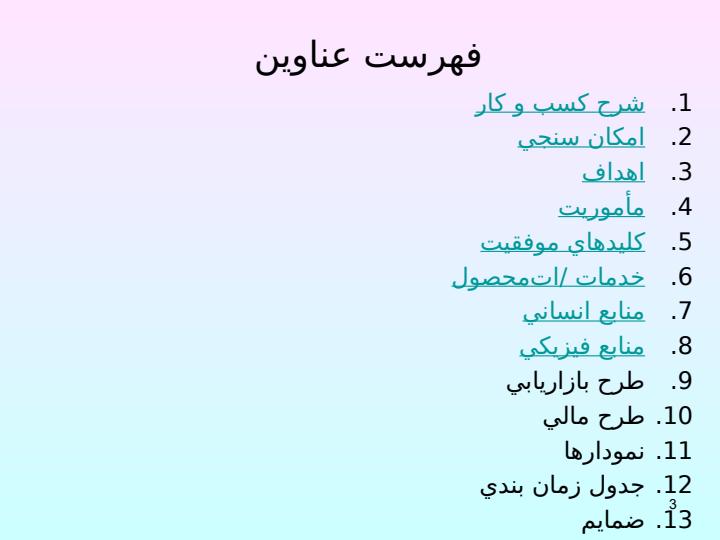 طرح-لوگو-يا-آرم-تجاري2