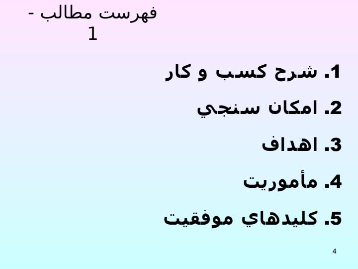 طرح-لوگو-يا-آرم-تجاري3