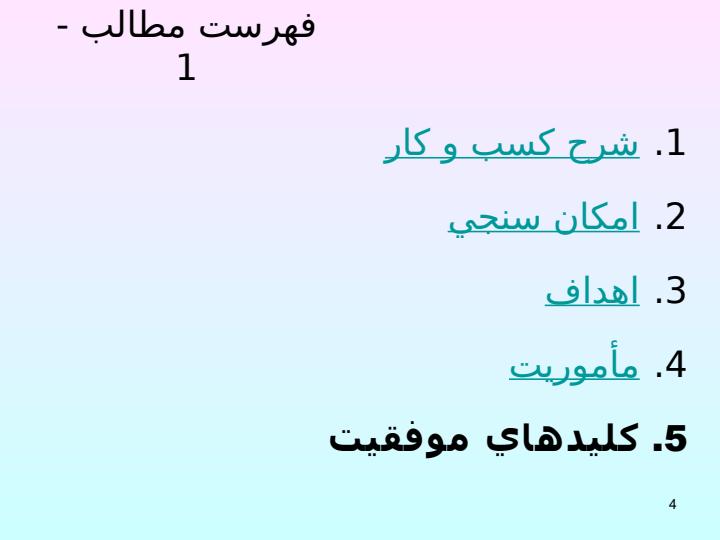 طرح-کسب-و-کار-لوگو-يا-آرم-تجاري3