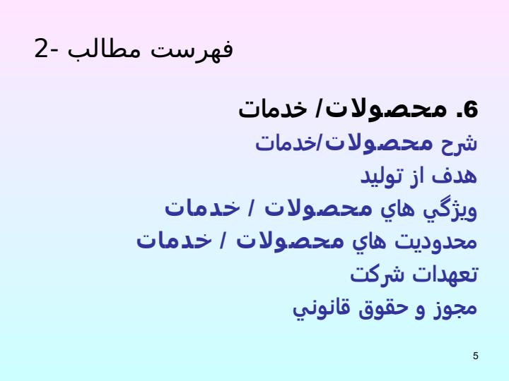 طرح-کسب-و-کار-لوگو-يا-آرم-تجاري4