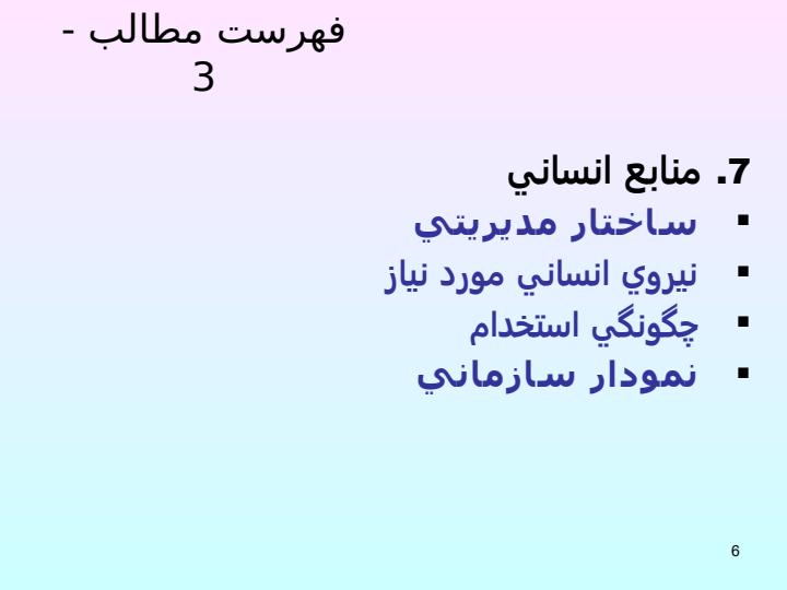 طرح-کسب-و-کار-لوگو-يا-آرم-تجاري5