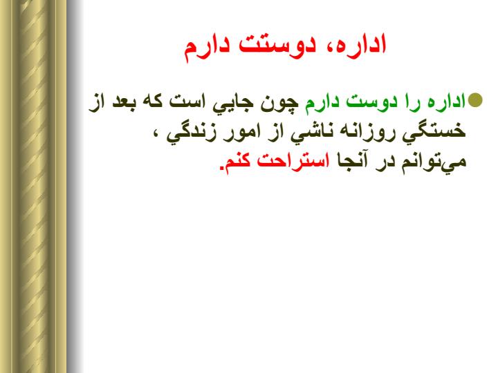 طنز-های-مدیریتی1