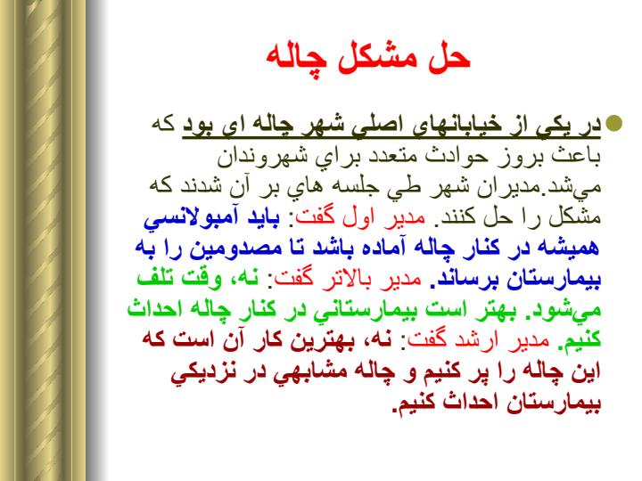 طنز-های-مدیریتی3