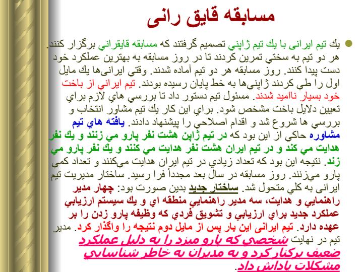 طنز-های-مدیریتی4
