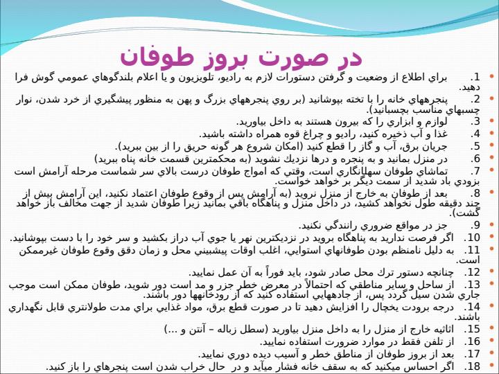 طوفان3