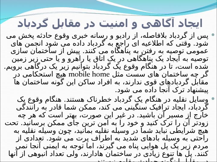 طوفان5