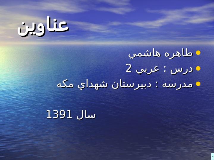 عربي2-دبيرستان1
