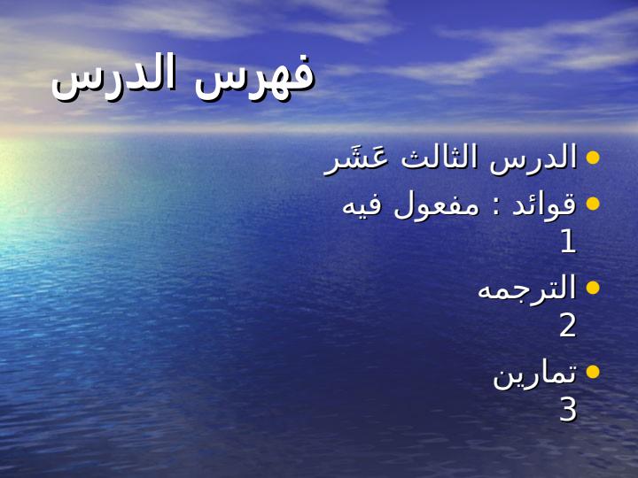 عربي2-دبيرستان2