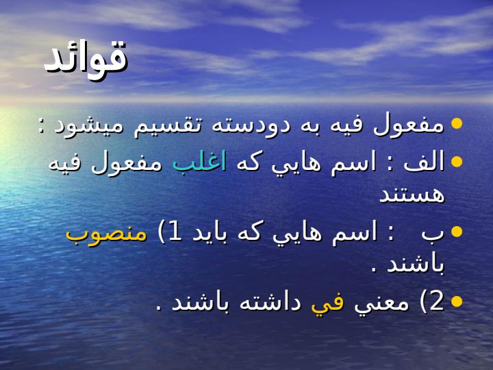عربي2-دبيرستان4
