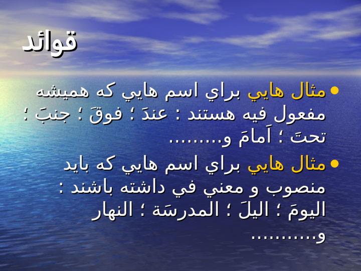 عربي2-دبيرستان5