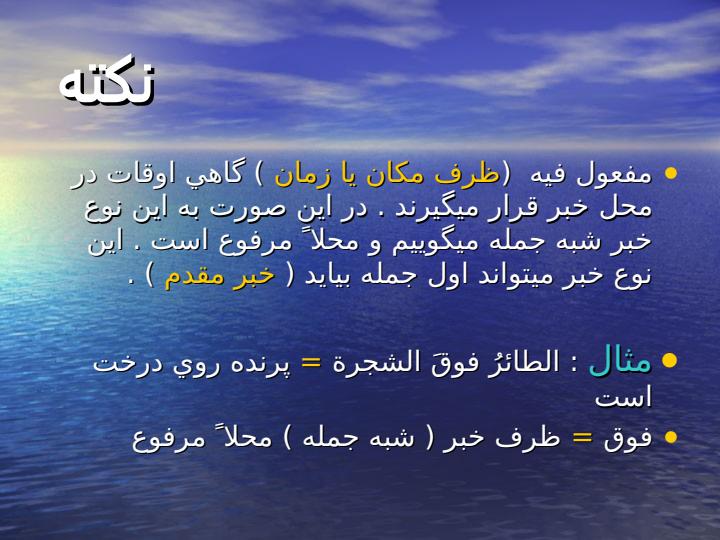 عربي2-دبيرستان6