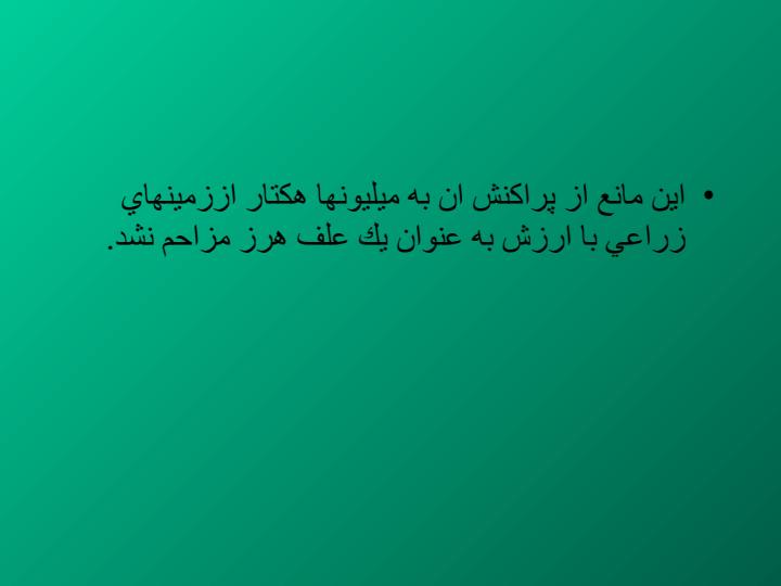 علف-هاي-هرز-و-كنترل-ان-در-شرايط-ديم4