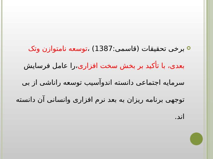 علل-فرسایش-سرمایه-اجتماعی-در-ایران-بر-اساس-تحقیقات-پیشین3