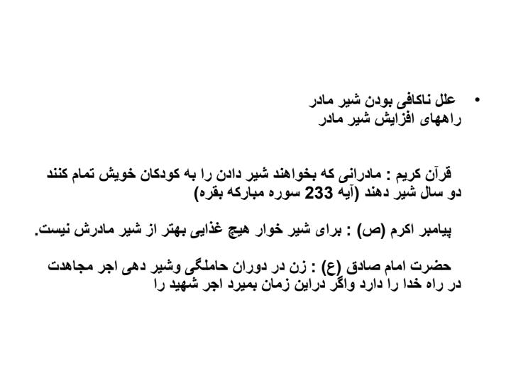 علل-ناکاف-بود-شیرمادر1