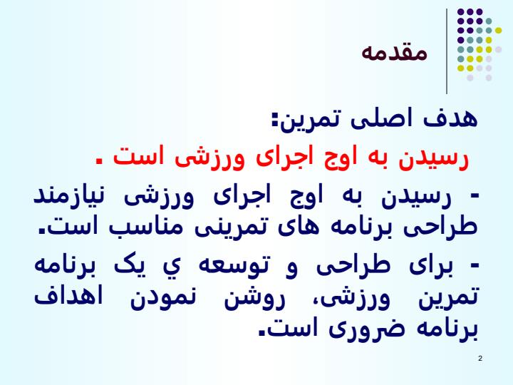 علم-تمرين1