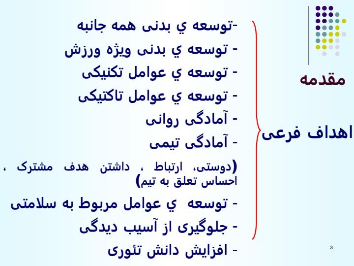 علم-تمرين2