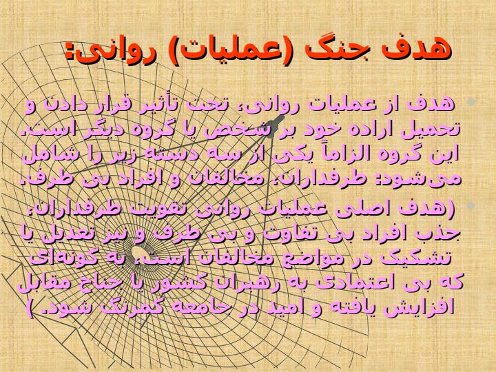 عمليات-رواني3