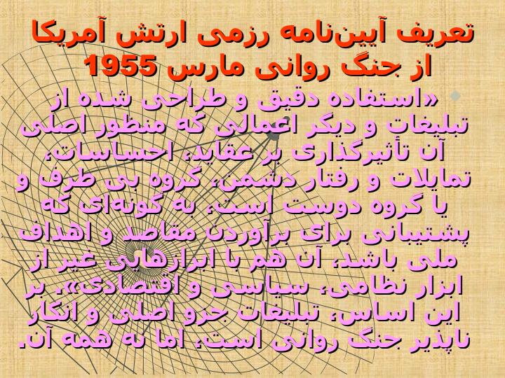 عمليات-رواني4