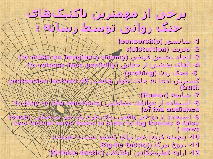 عمليات-رواني6