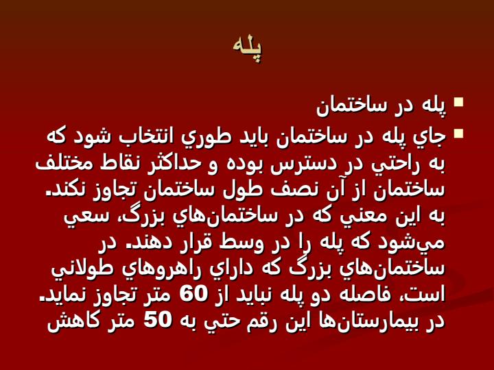 عناصر-جزئيات4