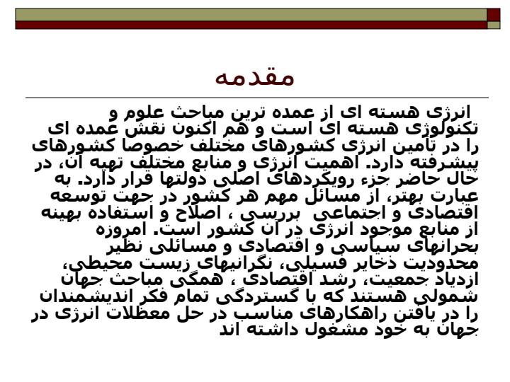 كاربردهاي-انرژي-صلح-آميز-هستهاي-در-علوم-باغباني1